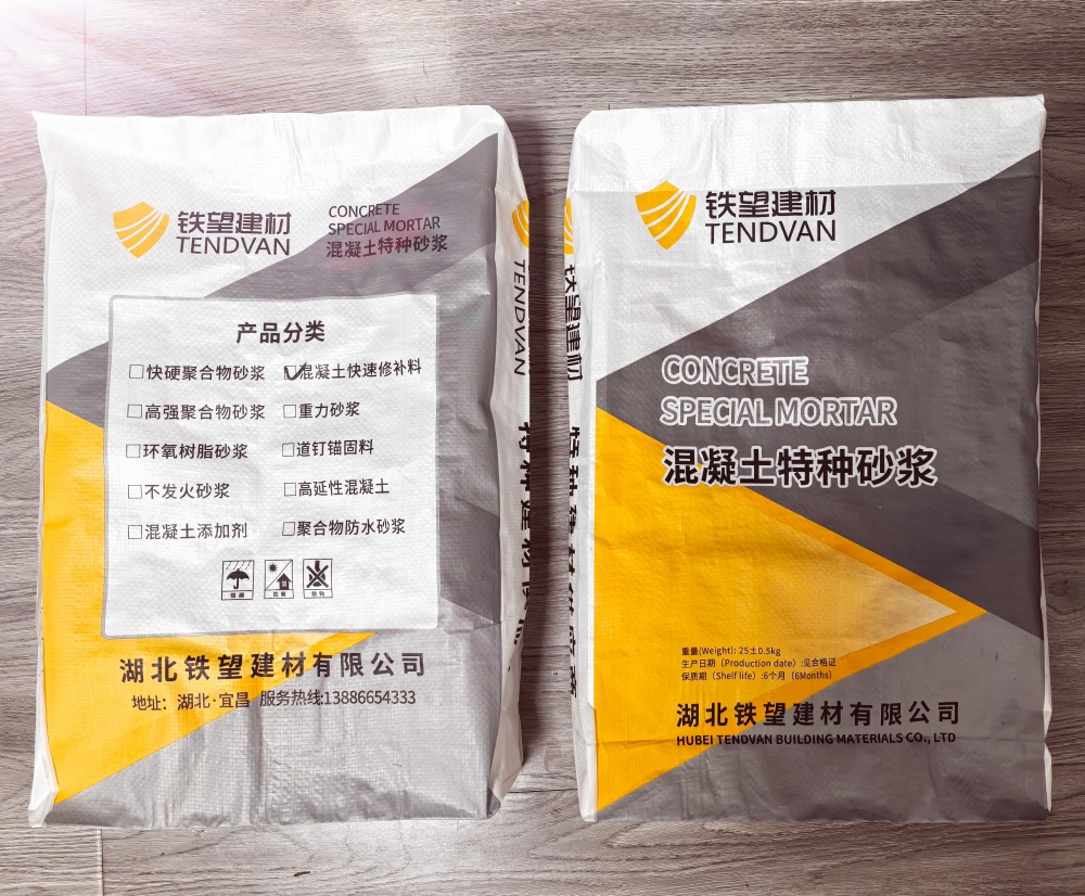 平昌封锚砂浆