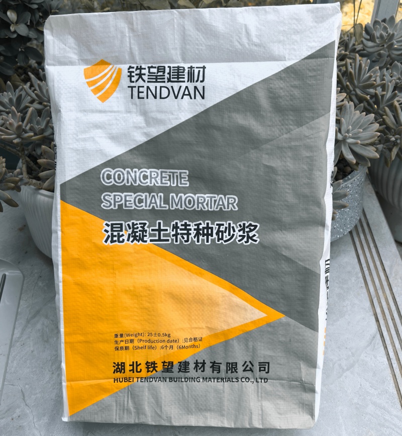 平昌高延性混凝土