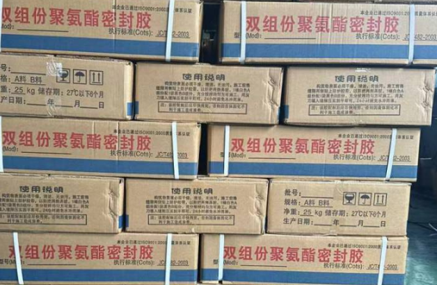 平昌聚硫密封胶